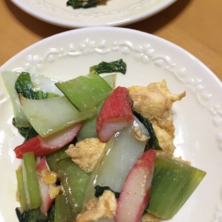 青梗菜と卵の炒め物